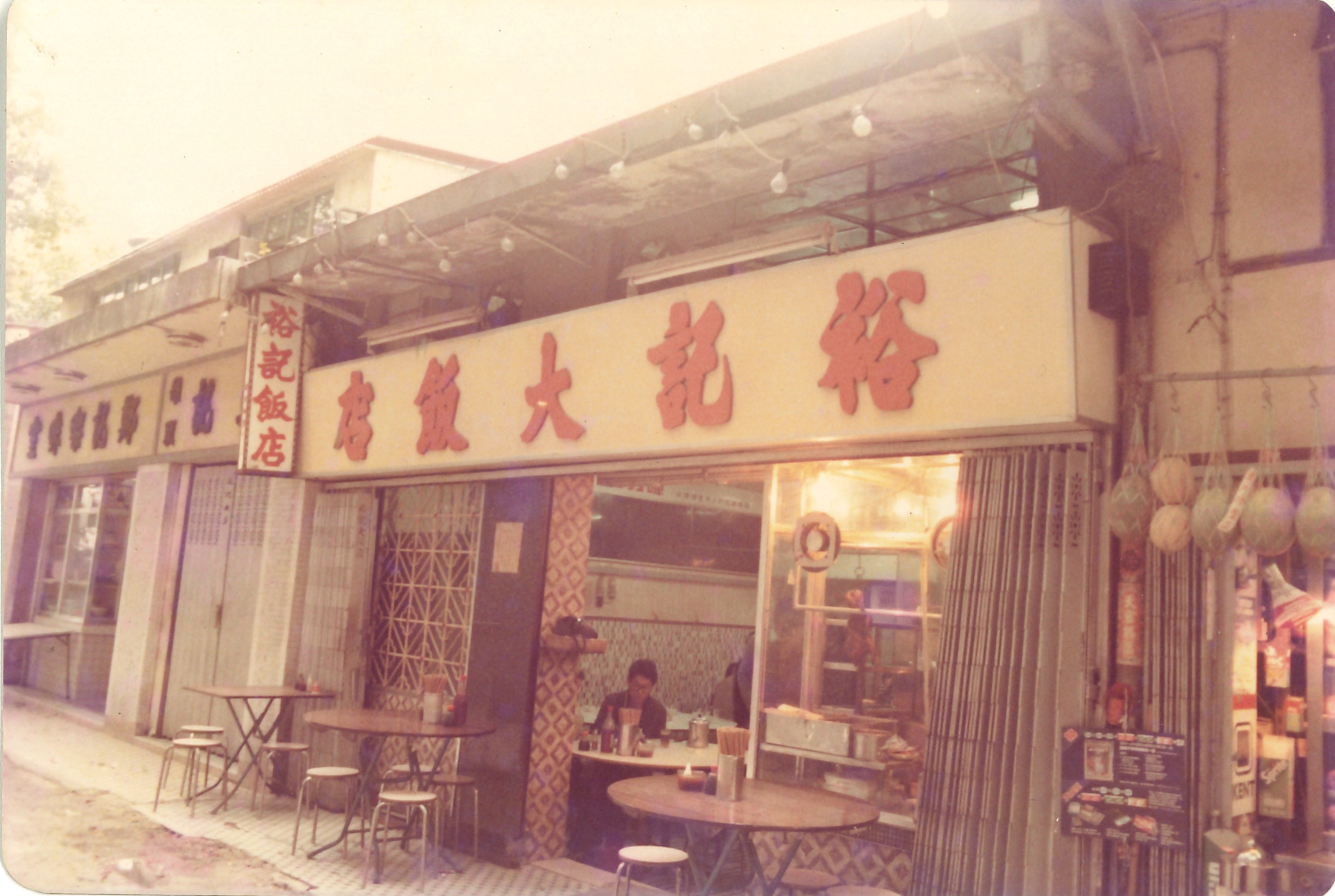 Historic storefront