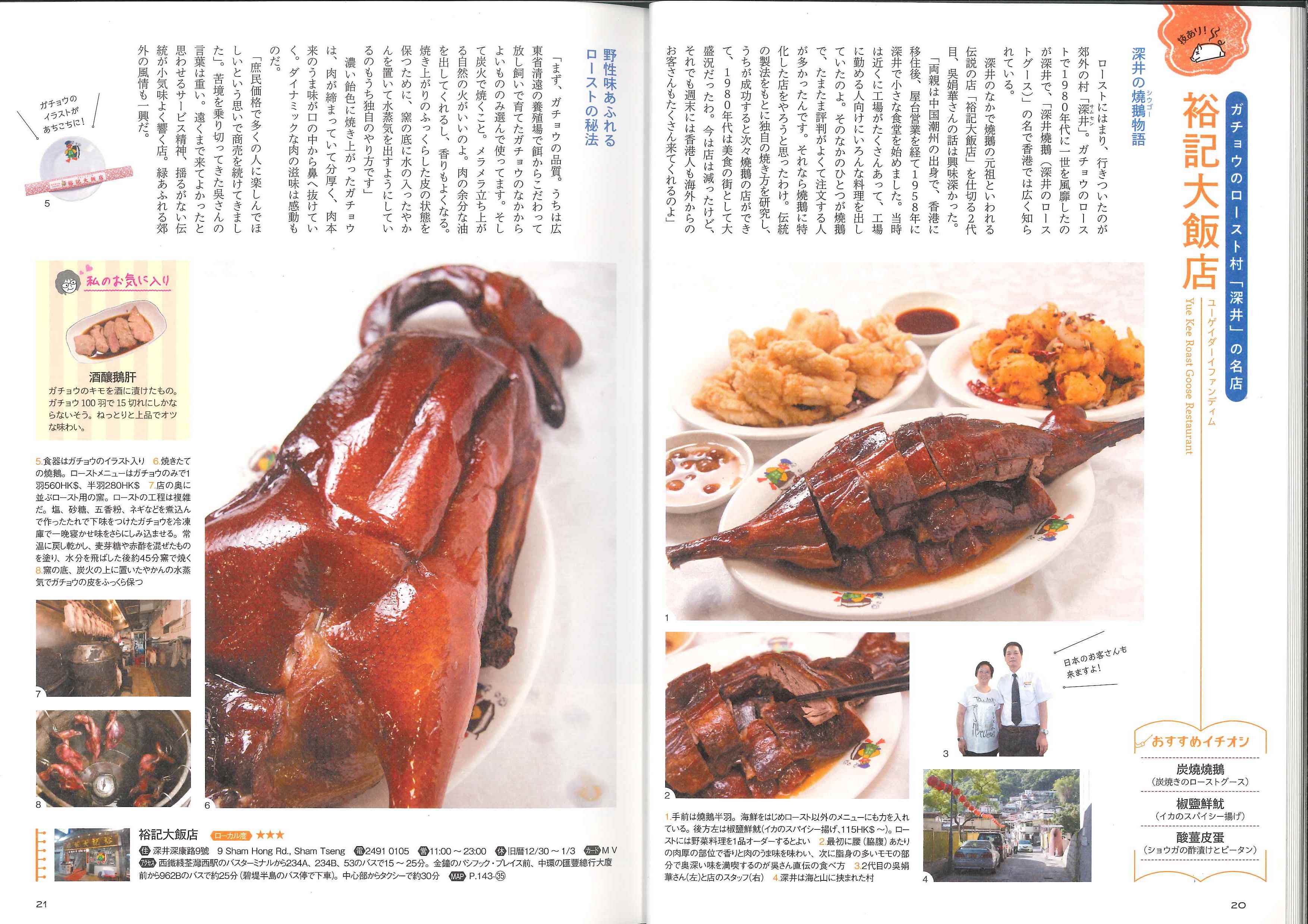 Japanese Tourist Guide