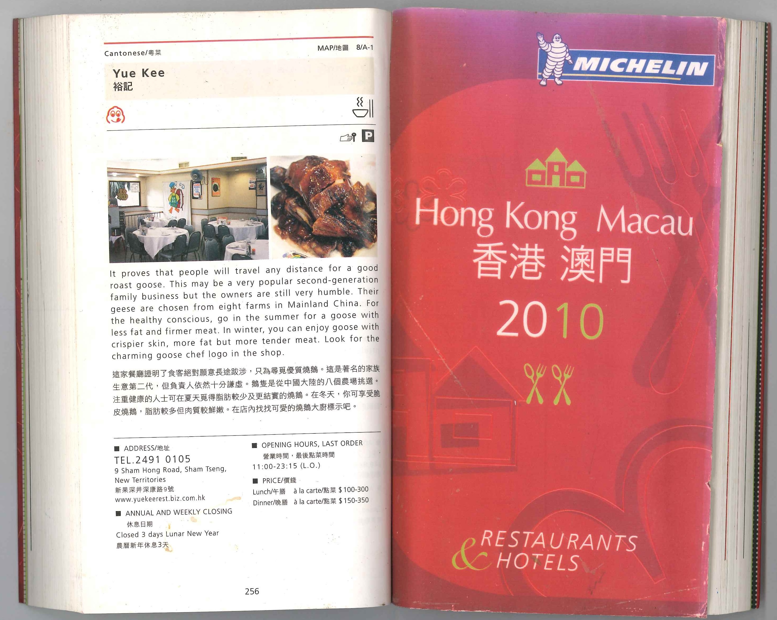 2010 Michelin Guide
